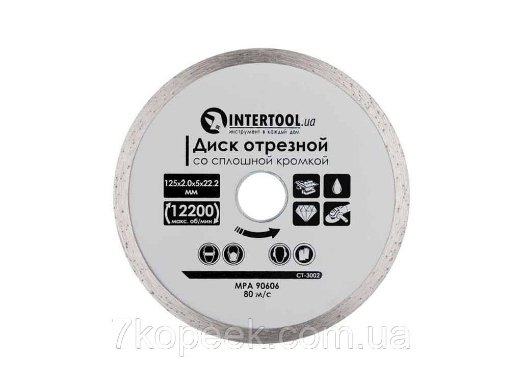 Диск відрізний по плитці, 125 мм алмазний 16-18% CT-3002 ТМ INTERTOOL