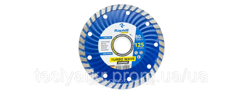Алмазний диск для бетону Rapide "Турбо-хвиля" 230